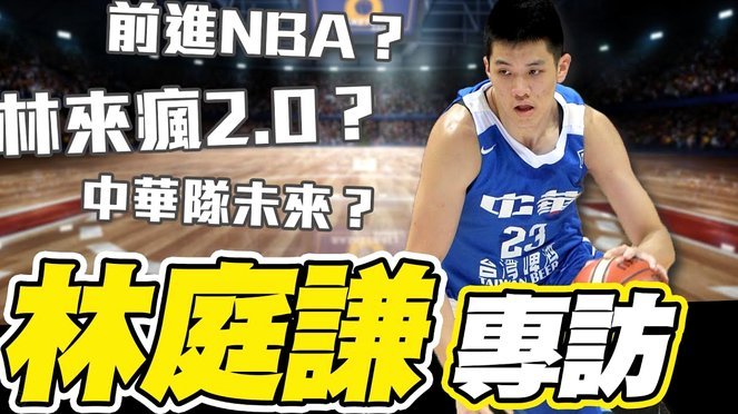 吴曦：我们开场进入状态慢，丢球也是自己注意力不集中