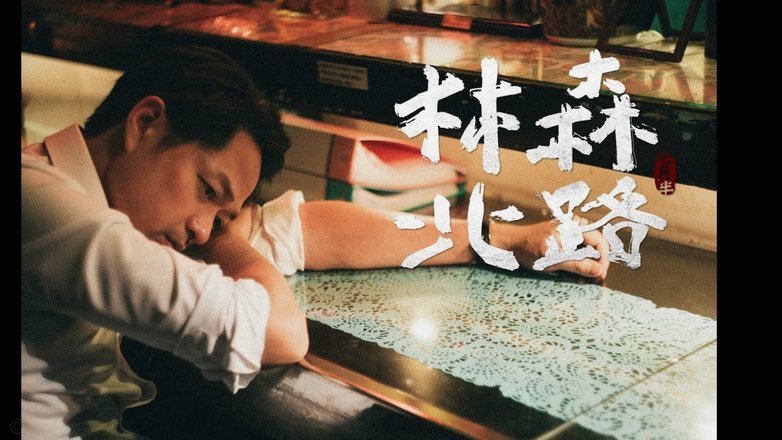半场：曼联1-0森林，卢克-肖贴地斩破门，姆伯莫失良机
