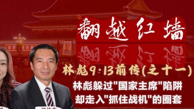 里克尔梅游说银行巨头欲竞选皇马主席