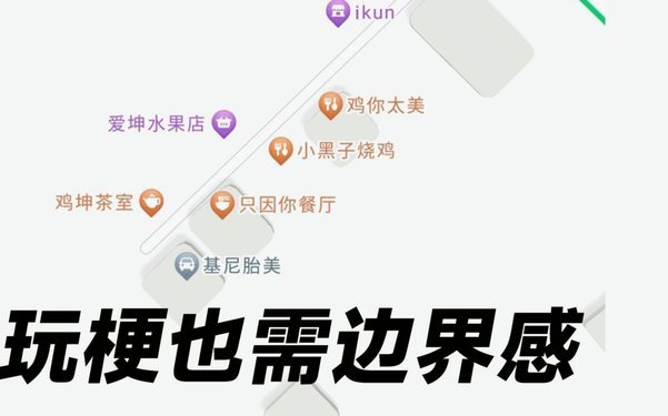 真逗，这个区直接改名叫董路黑子区吧