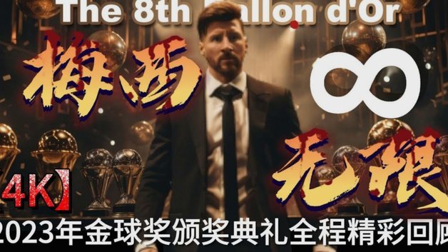 登贝莱领跑金球 姆巴佩造世界名梗：欧姆定律+姆金悖论