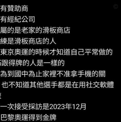 乒坛小将温瑞博年龄遭质疑，前国乒名将直播言论成焦点