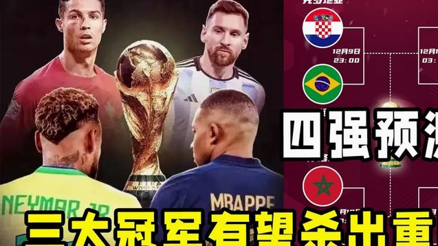 世界杯：葡萄牙1-1民主刚果，若昂内维斯、维萨头球破门