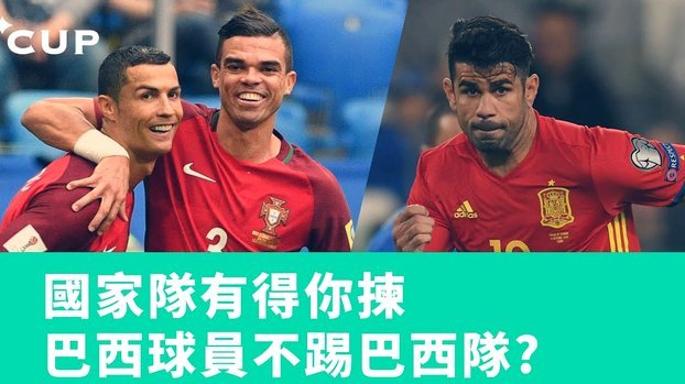 内马尔复出，3715战术成焦点