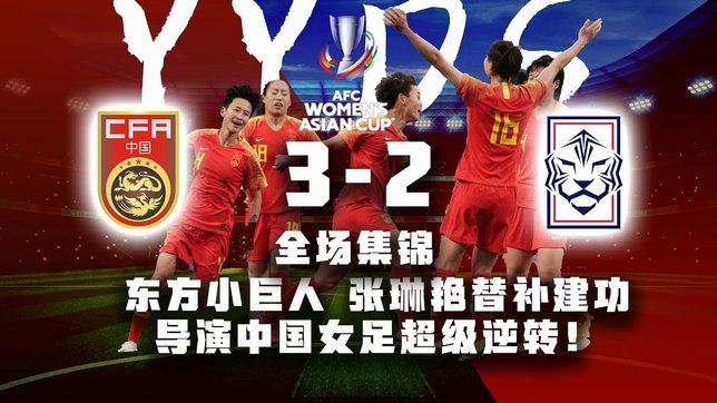 半场战报-张玉宁开场中柱刘浩帆送礼险丢球 国足0-0泰国