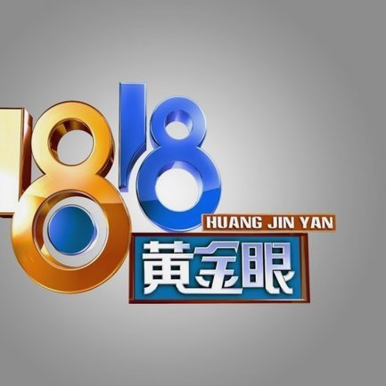 近半观众再看！阿根廷vs佛得角央视收视率1.6%/市占率49.3%