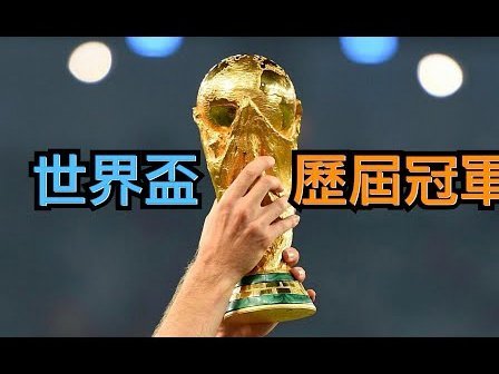 标题：谁先问鼎世界杯：中日足球战略对比