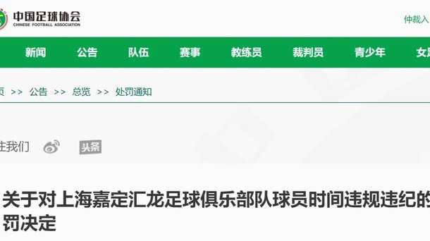 上海幸运星遭重罚：禁注册六个月