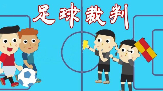 中国足球学不来西班牙这种传控技术，老老实实学董路那套吧