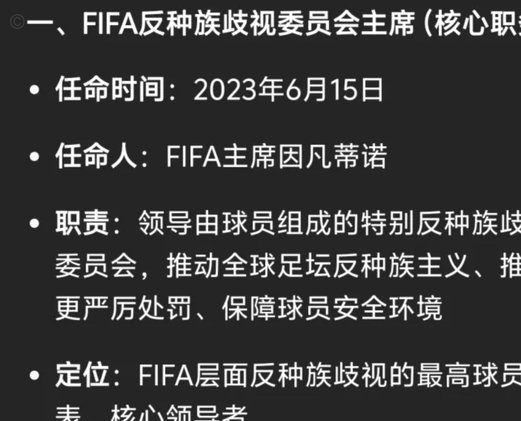 维尼修斯离队？皇马态度突变