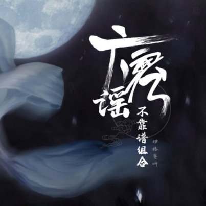 清华“丘班”风波：眼里没有光的学生究竟是谁？