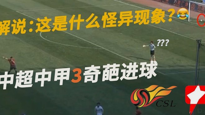 博主：U17国脚袁博涵上演中甲首秀，成10年龄段职业联赛首人