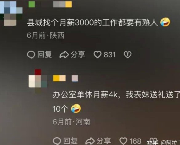 在贵州能拿6W一个月，我得给孙哥磕头