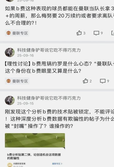 班尼：别把直言当刻薄，老二今年功局未成。