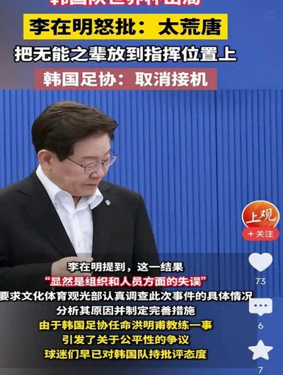 韩国足协性贿赂案调查受阻，警方称已过诉讼时效
