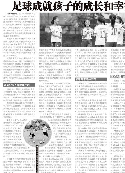 五级青训体系下的星火杯：中国足球新生态崛起