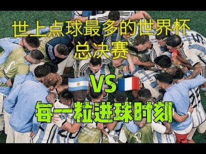 2030世界杯在哪儿？这“小世界杯”背后有何玄机？