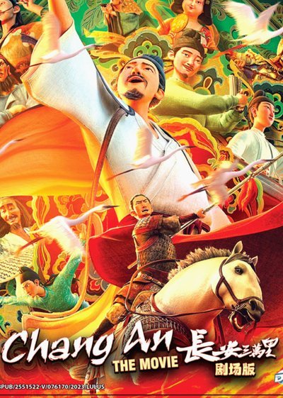 唐蒙：抵制申花球迷过激行为