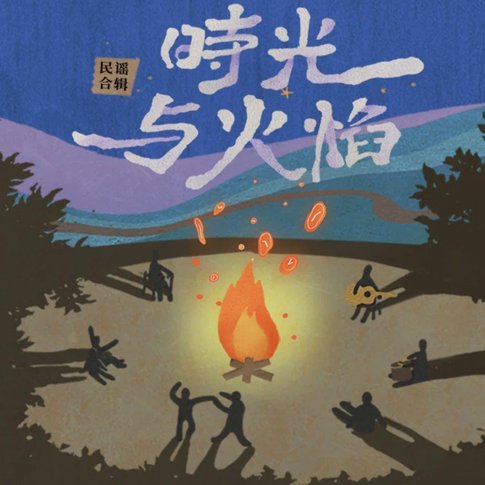 唐蒙：我不接受申花球迷的过火行为