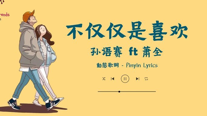 格拉利什：在埃弗顿找到归属感选择回归