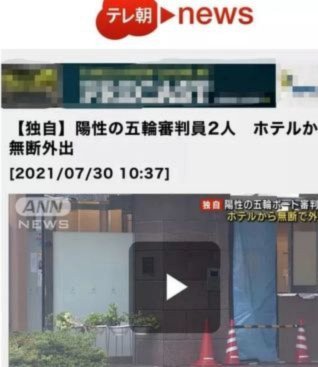日本足协宣布裁判性招待调查结束