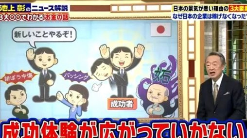 为啥我们总是出不了好的中场?相反日本出一堆中场?