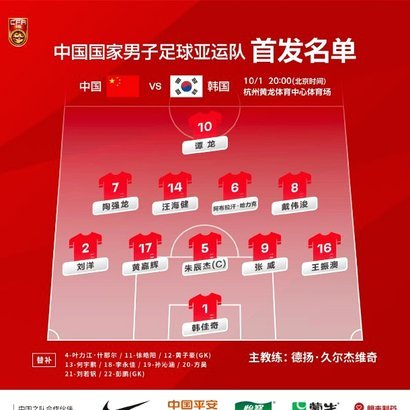 明日14点冲击决赛！官方：CCTV5将直播中国亚运男足vs韩国