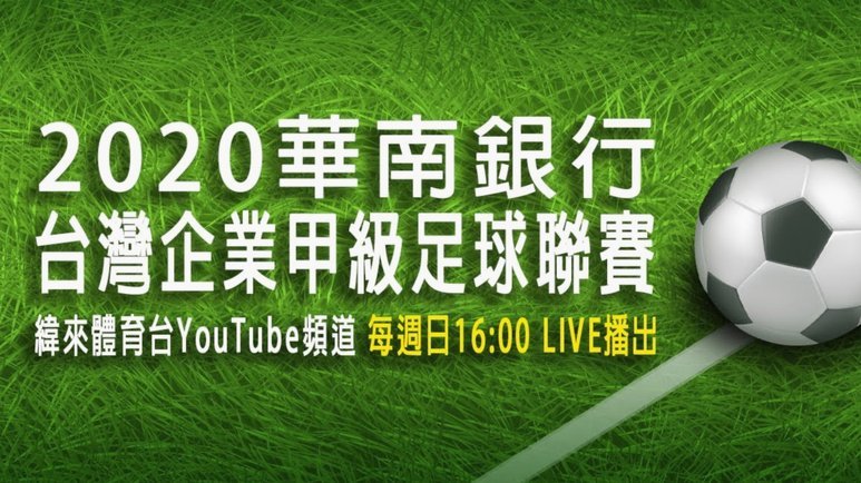 大连英博刷新近20年顶级联赛积分纪录