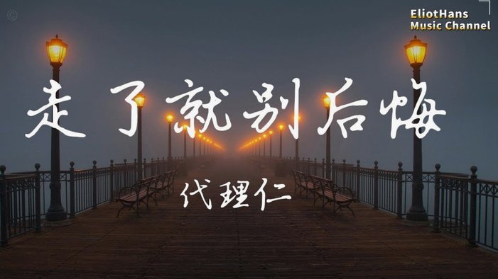 看来四川最后一轮要走华容道了。