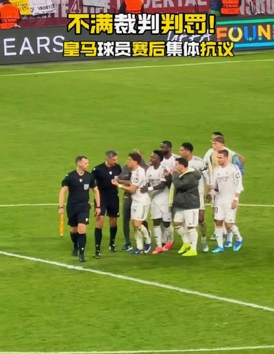特瓦斯回应皇马官方：皇马管理层在操纵舆论，煽动球迷敌意